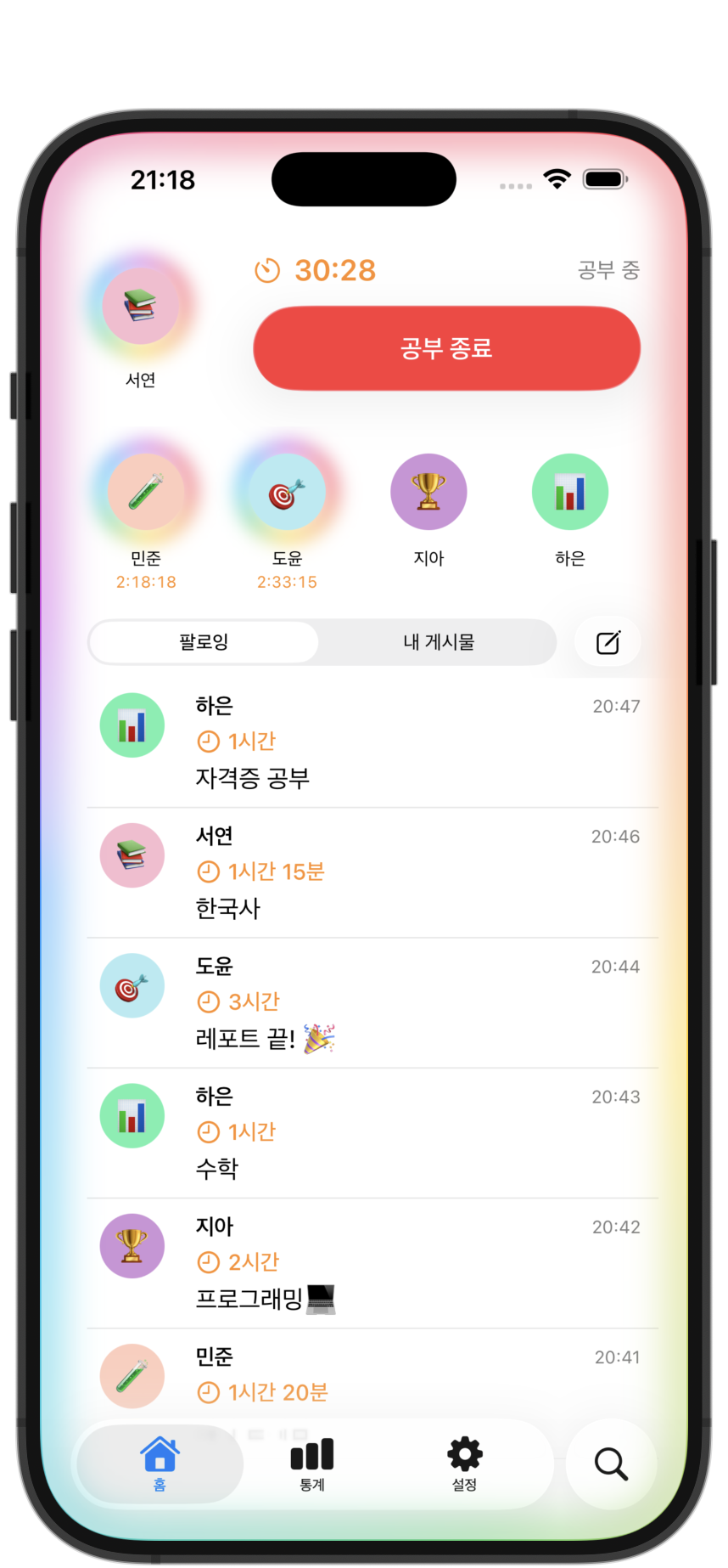 JunJun App Screenshot